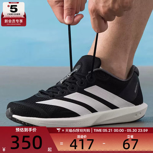 adidas阿迪达斯男女ADIZERO BK缓震运动训练竞速跑步鞋JP6528