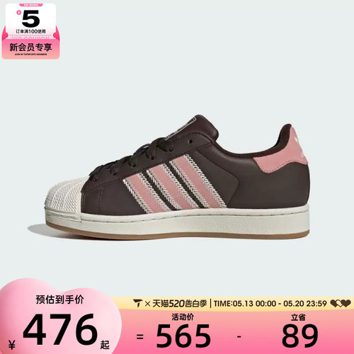 adidas阿迪达斯三叶草男女贝壳头SUPERSTAR II运动休闲板鞋JP8167