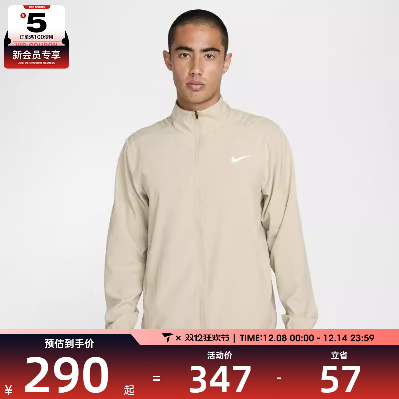 NIKE耐克男子NK DF FORM JKT运动健身夹克外套FB7500-251