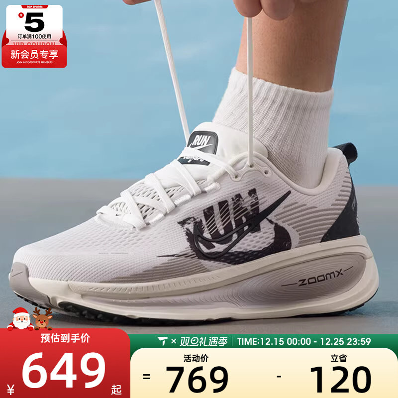 NIKE耐克男子VOMERO 18 RUN迈柔倒钩运动训练跑步鞋IB5726-100