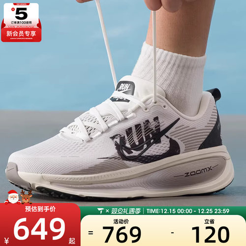 NIKE耐克男子VOMERO 18 RUN迈柔倒钩运动训练跑步鞋IB5726-100