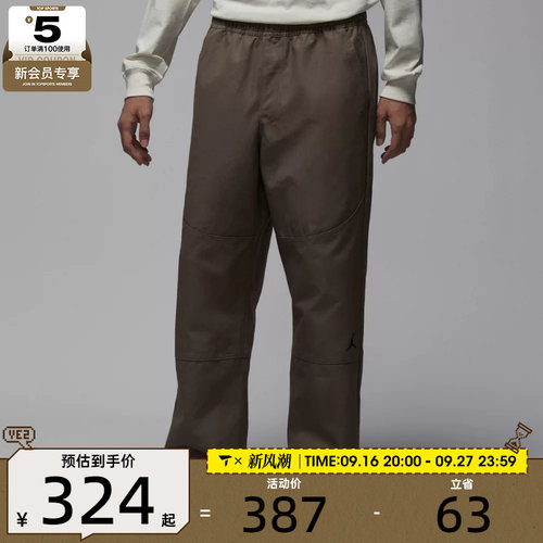 NIKE耐克男子jordan运动休闲梭织宽松长裤IF1852-040
