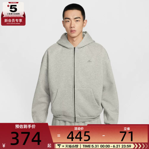 NIKE耐克男子篮球运动休闲针织连帽夹克外套IO3690-063