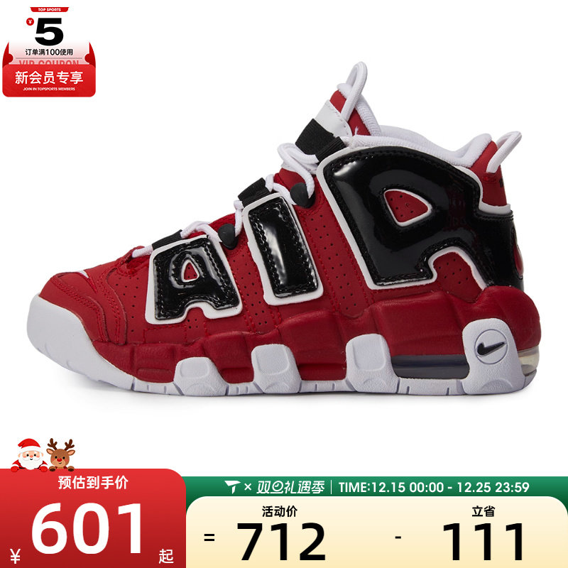 NIKE耐克大童AIR MORE UPTEMPO (GS)运动篮球鞋415082-600