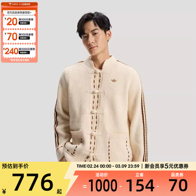 Adidas阿迪达斯三叶草男子针织开衫外套KR5065