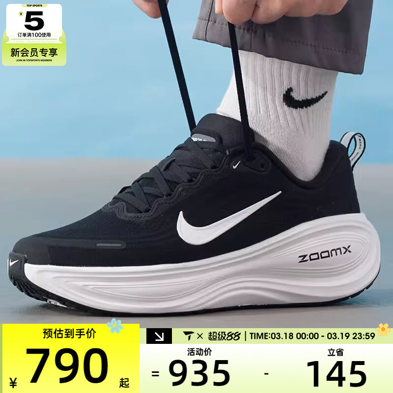 NIKE耐克男子迈柔VOMERO PLUS运动训练缓震跑步鞋HV8150-002