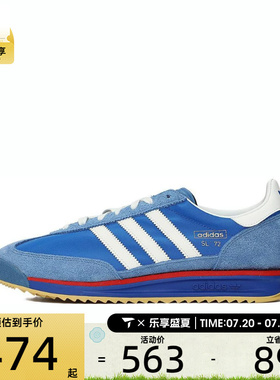 adidas阿迪达斯三叶草男女SL 72 RSENERGY运动休闲鞋IG2132