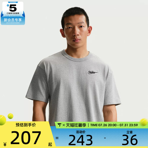 NIKE耐克男子AS M NSW PREM GFX TEE运动休闲短袖T恤IV2639-063