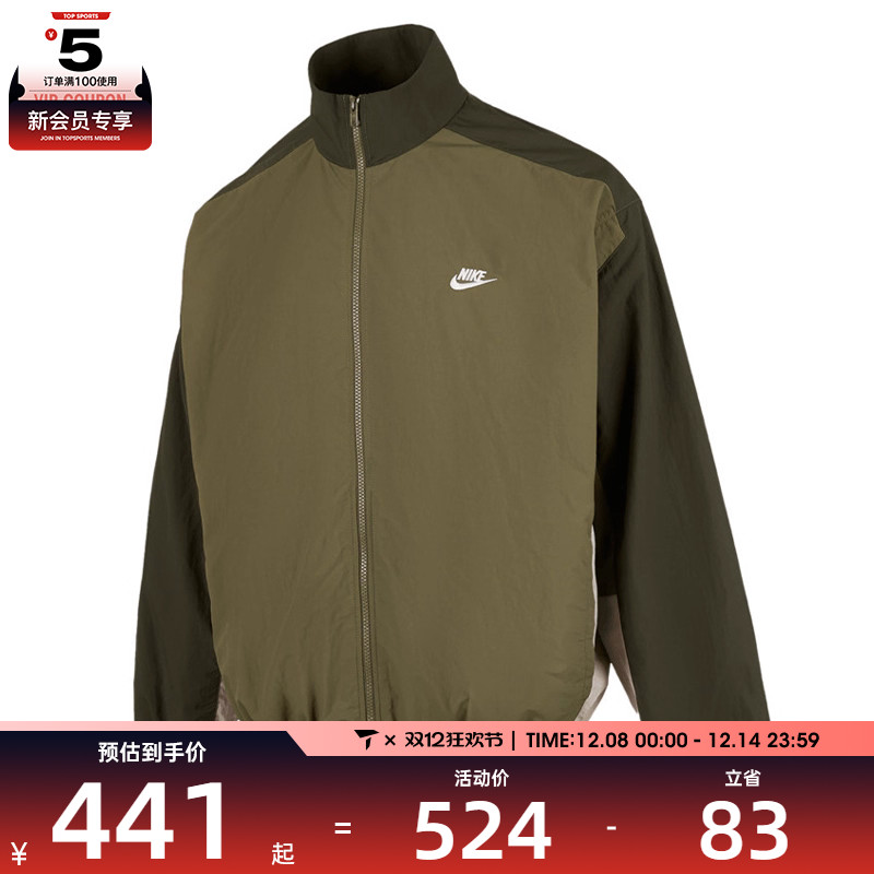 NIKE耐克男子AS M NK CLUB WVN运动健身夹克外套HQ6110-222