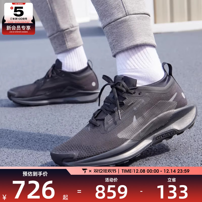 NIKE耐克男子PEGASUS TRAIL 5 GTX运动训练跑步鞋FQ0908-002