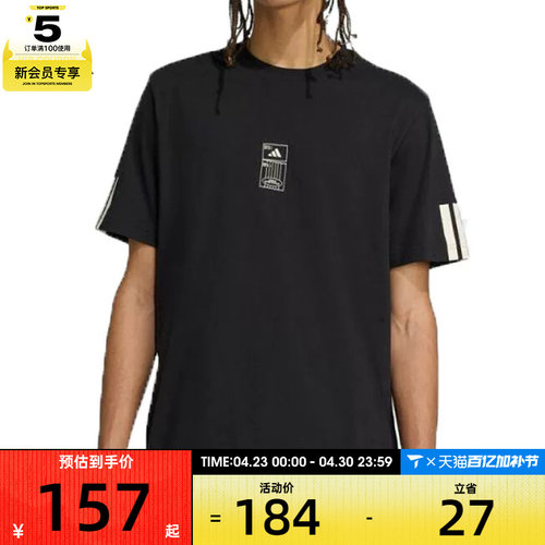 adidas阿迪达斯男子M STAD TICKET T运动休闲短袖T恤JM6474