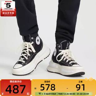 CONVERSE匡威男女复古厚底高帮系带休闲帆布鞋 A00869C