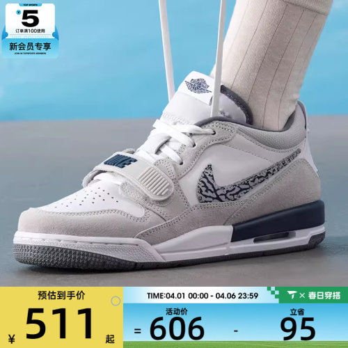 NIKE耐克大童AIR JORDAN LEGACY 312运动训练篮球鞋CD9054-124