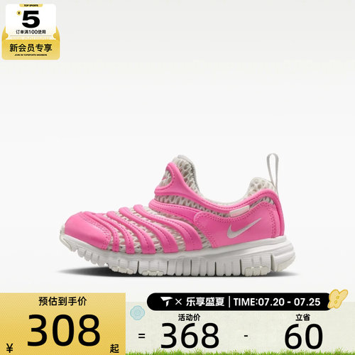 NIKE耐克小童DYNAMO FREE毛毛虫一脚蹬运动休闲鞋IV0523-600