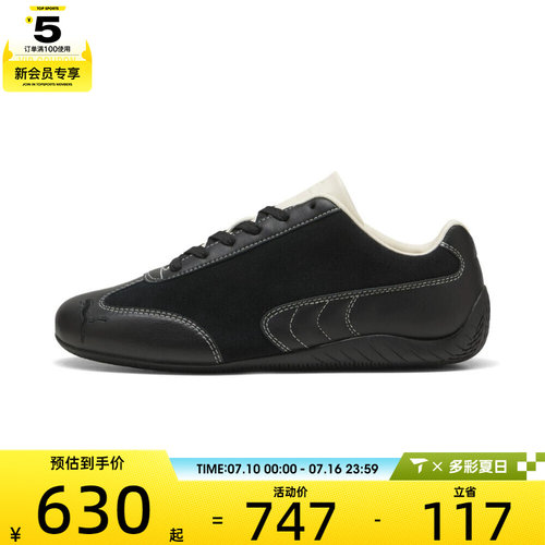 puma彪马男女-Speedcat Icons运动休闲鞋40622601