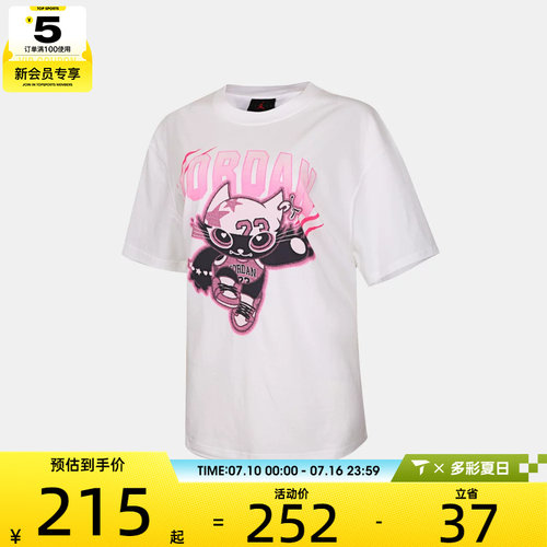 NIKE耐克女子AS W J FLT OS SS TEE运动休闲短袖T恤IR7007-100