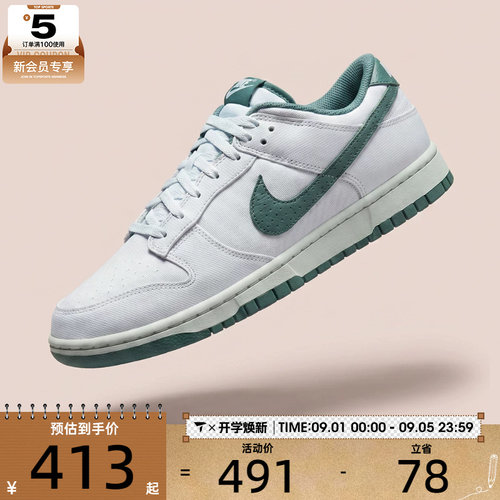 NIKE耐克男子DUNK RETRO低帮经典板鞋运动休闲鞋IH1940-002