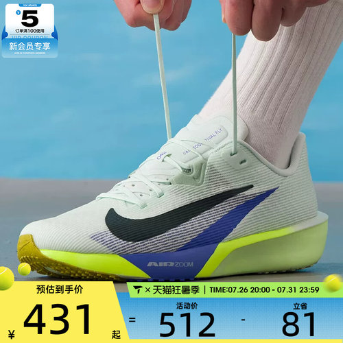NIKE耐克男子RIVAL FLY 4低帮缓震专业运动训练跑步鞋FV6040-300