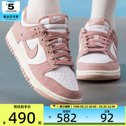 NIKE耐克女子DUNK LOW时尚复古低帮经典板鞋休闲鞋IB4417-102