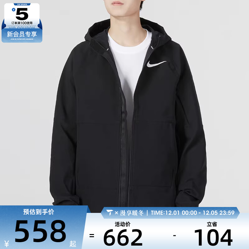 针织外套Nike耐克男子