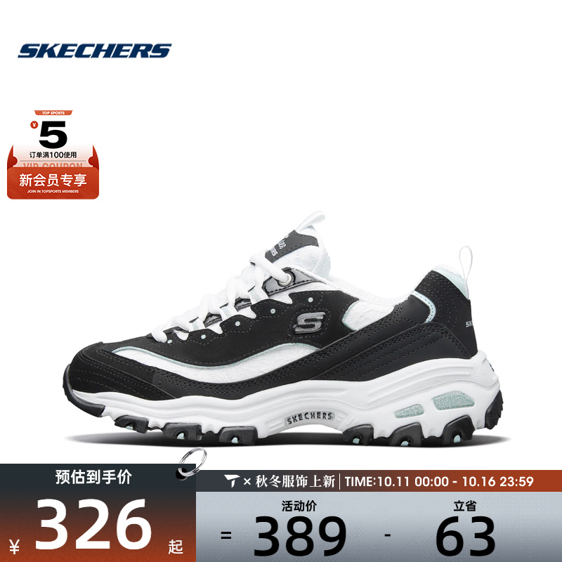 Skechers斯凯奇女鞋复古运动百搭熊猫鞋内增高休闲鞋11959-BKW