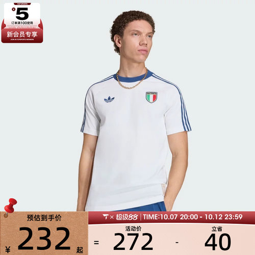 adidas阿迪达斯男子运动休闲短袖T恤KC6611