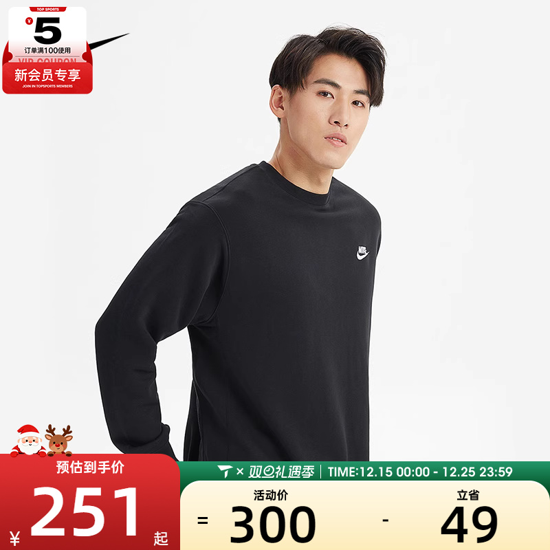 nike耐克卫衣男2021年长袖休闲