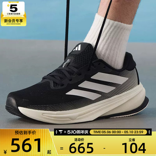 adidas阿迪达斯男子SUPERNOVA RISE 2运动健身缓震跑步鞋IH2504