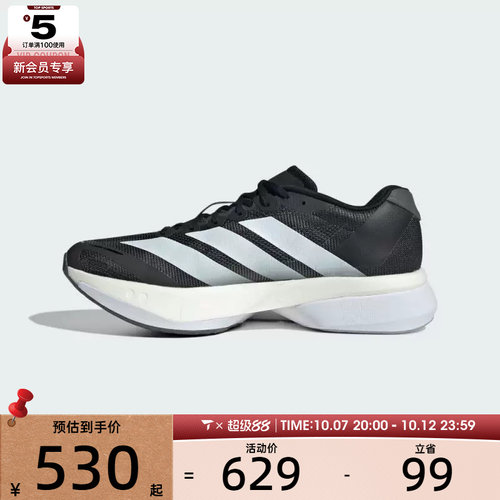 adidas阿迪达斯男子ADIZERO BOSTON 13M运动训练跑步鞋JS4938
