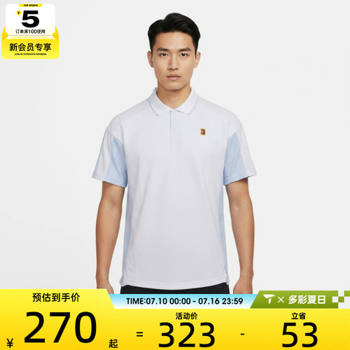NIKE耐克男子Dri-FIT运动网球上衣休闲翻领短袖T恤IR6293-100
