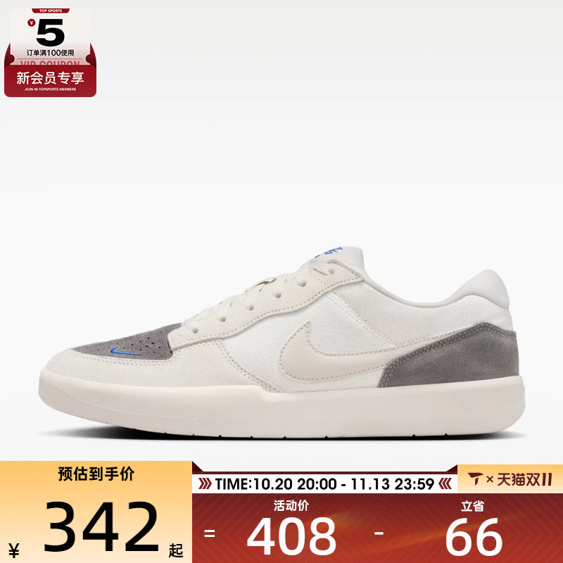 滔搏丨NIKE耐克男子SB FORCE 58运动休闲鞋复古滑板鞋IQ8398-001