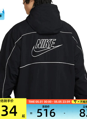 NIKE耐克男子CLUB背面LOGO运动健身宽松夹克外套HJ2013-010