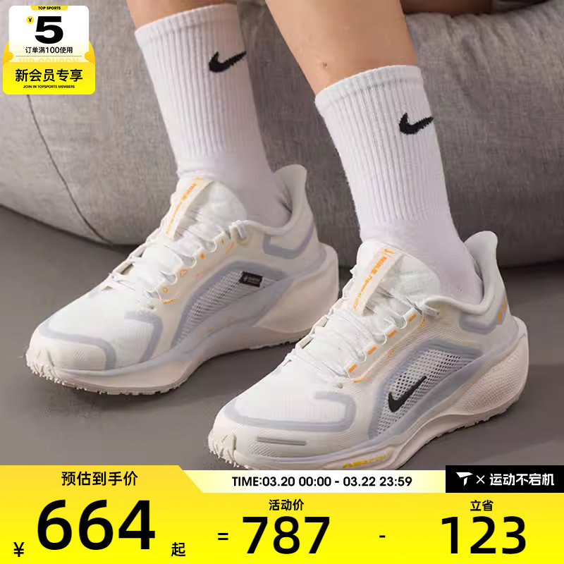 NIKE耐克女子飞马AIR ZM PEGASUS 41运动训练跑步鞋FQ1357-102