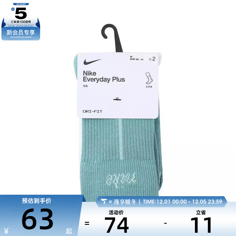 NIKE耐克女子U ED PL LTWT CRW 2P-144休闲袜子HQ7762-904