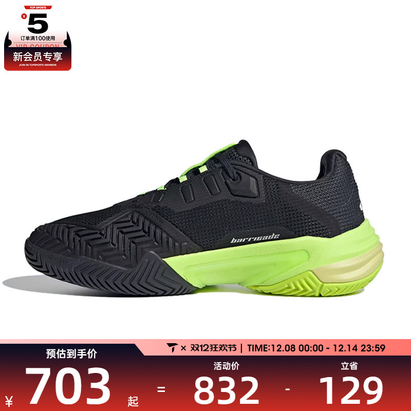adidas阿迪达斯男子Barricade 13 M运动休闲网球鞋IH2559