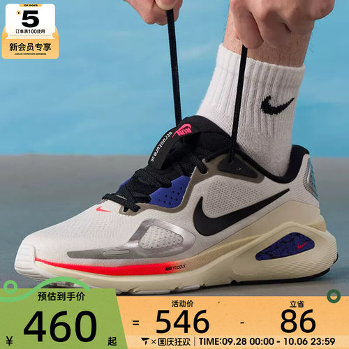 NIKE耐克男子STRUCTURE 26运动训练跑步鞋IM6777-121