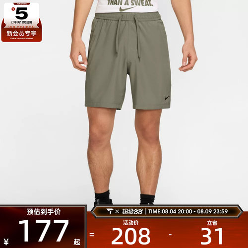 NIKE耐克男子Dri-FIT户外休闲五分裤跑步健身运动短裤DV9858-320