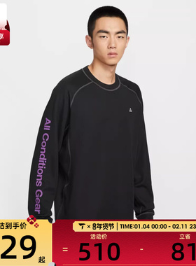 NIKE耐克男子ACG户外运动训练休闲圆领长袖T恤IB3697-010