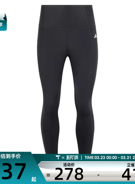 adidas阿迪达斯女子OPT ESS PWR 7/8运动训练紧身长裤KA8589