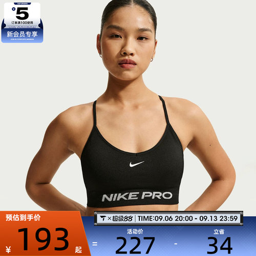NIKE耐克女子运动健身BRA内衣IV1470-011