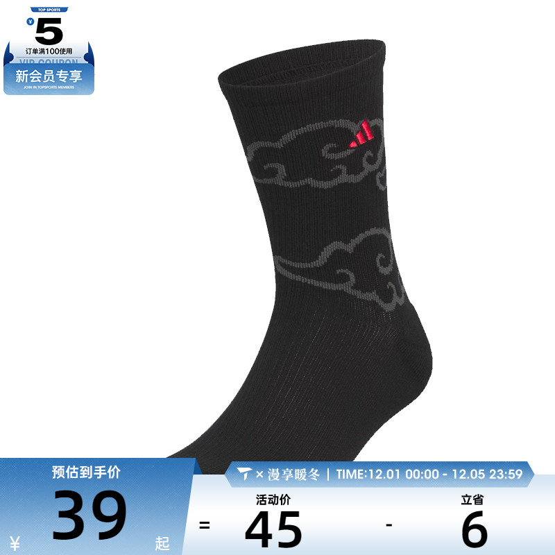adidas阿迪达斯男女NEWY CREW 1PP时尚百搭休闲袜子JN3824