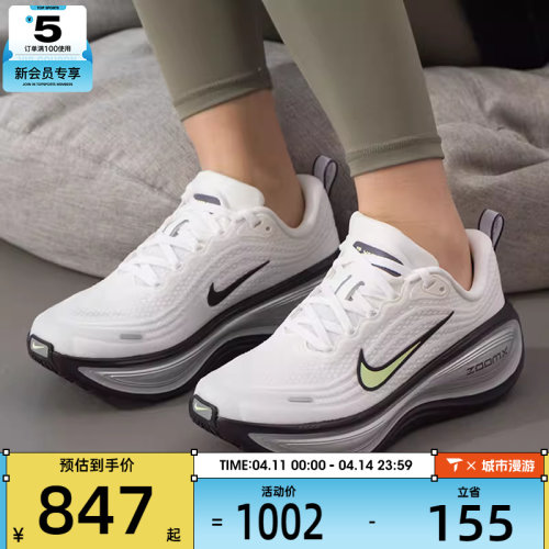 NIKE耐克女子VOMERO PLUS百搭缓震健身运动训练跑步鞋IR7597-170