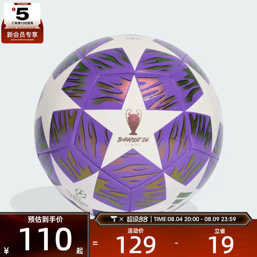 adidas阿迪达斯男女UCL TRN F运动足球JX9089