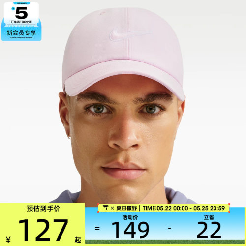 NIKE耐克男女浅粉色时尚户外运动网球帽鸭舌帽FB5369-663