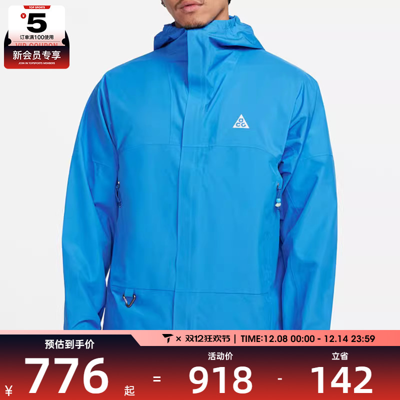 NIKE耐克男子ACG STORM-FIT户外时尚连帽夹克运动外套DV9416-435