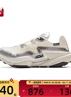 LI-NING李宁男女的卢2 CTRL运动训练跑步鞋ARNV011-8