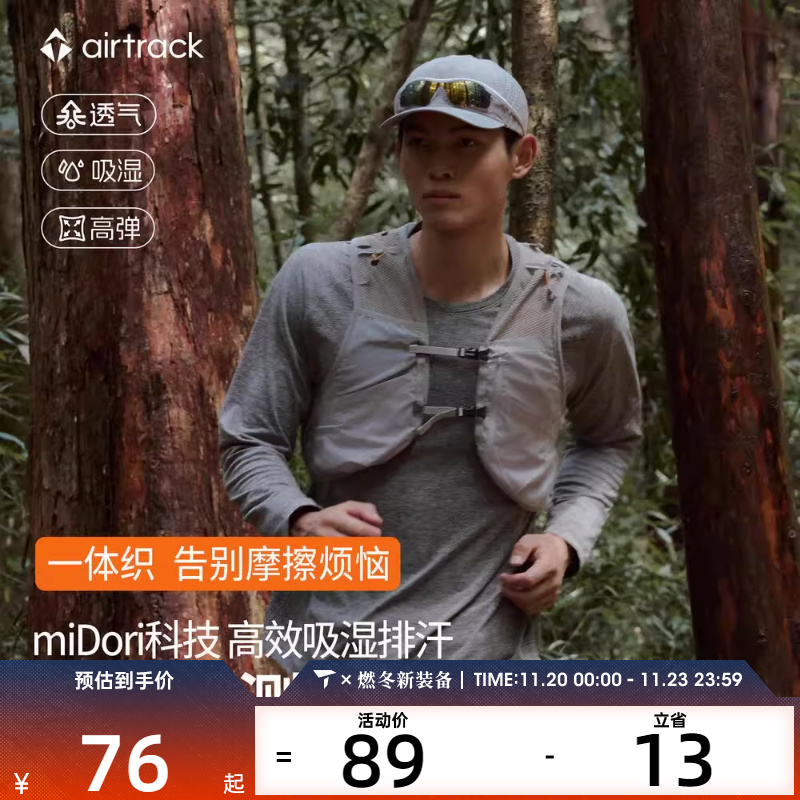airtrack丨滔搏官方正品运动上衣男轻薄透气高弹吸湿健身长袖T恤