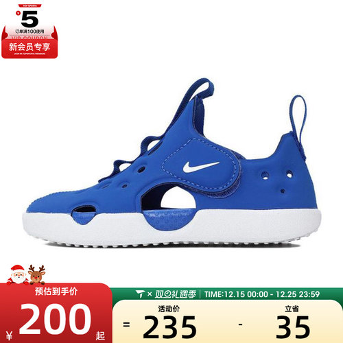 NIKE耐克婴童SUNRAY PROTECT 4运动休闲凉鞋HF6278-400