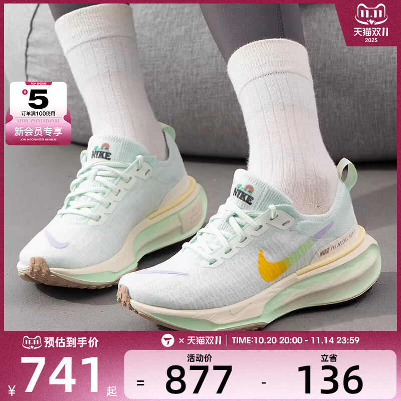 NIKE耐克女ZOOMX INVINCIBLE RUN FK 3运动训练跑步鞋HF5729-391