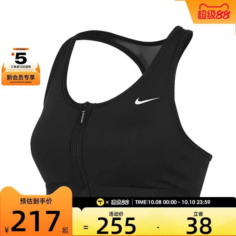 NIKE耐克女子AS W NK DF SWOOSH PDED FZ BRA运动内衣FN2732-010